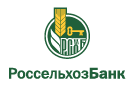 Банк Россельхозбанк в Красненькой